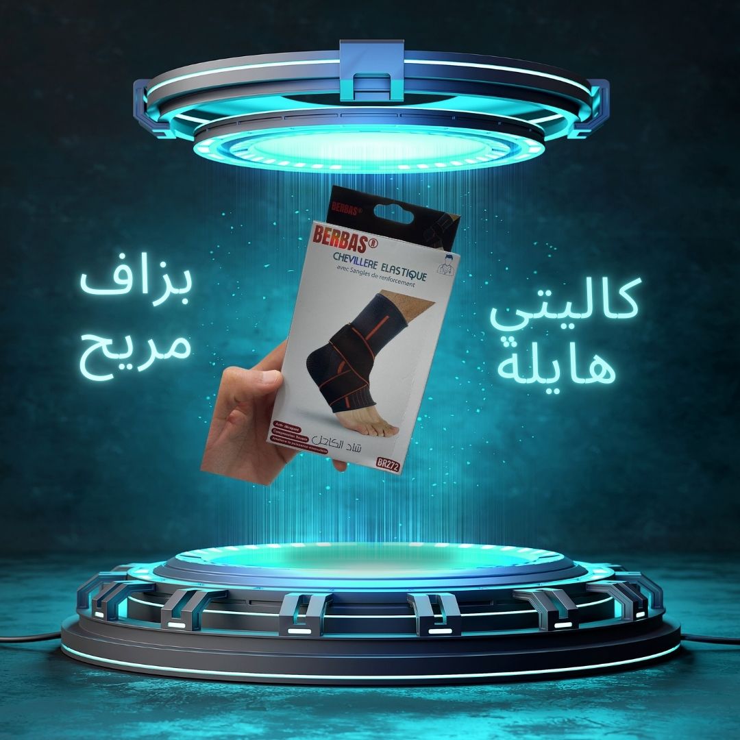 ودّع ألم الكاحل مع هذا المشد